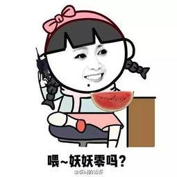 吃瓜表情包头像女